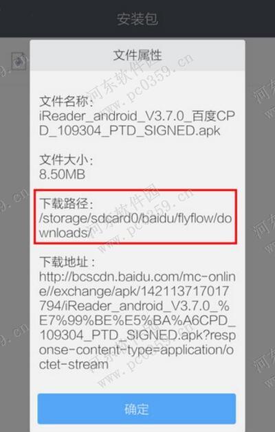 手機百度瀏覽器下載的文件在哪？查看下載位置的方法