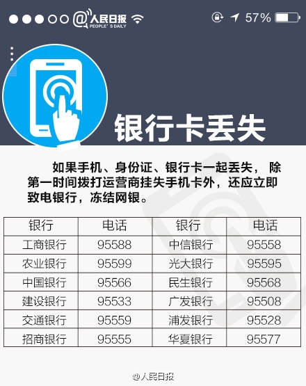 手機掉了支付寶怎么辦？手機丟失保證支付寶資金安全的措施