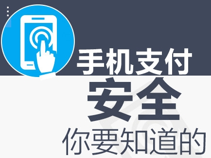 手機掉了支付寶怎么辦？手機丟失保證支付寶資金安全的措施