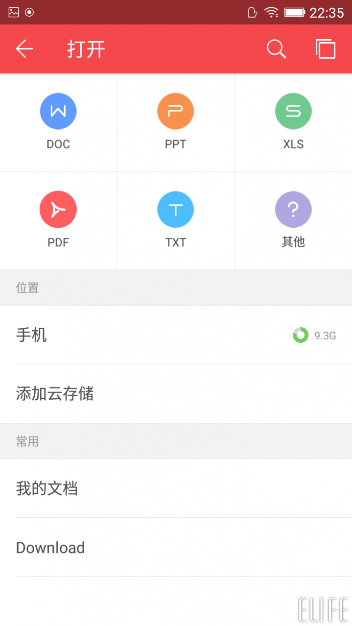 wps office手機版怎么用？wps手機版使用方法