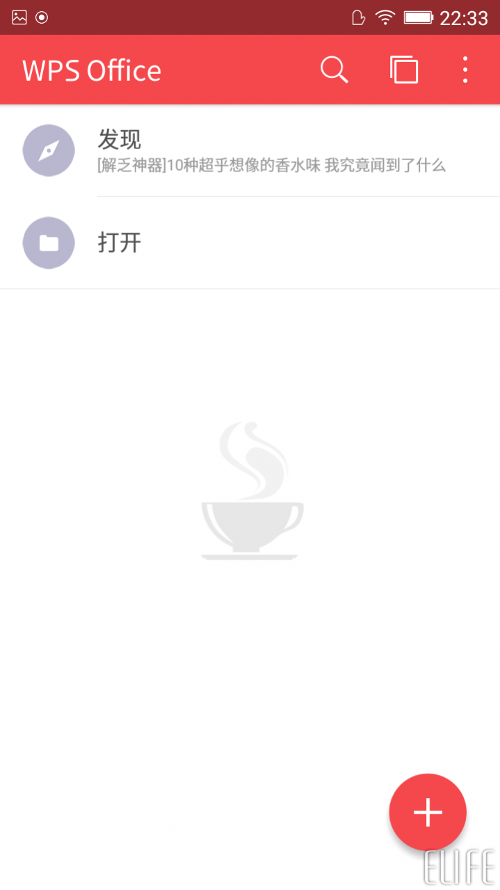 wps office手機版怎么用？wps手機版使用方法