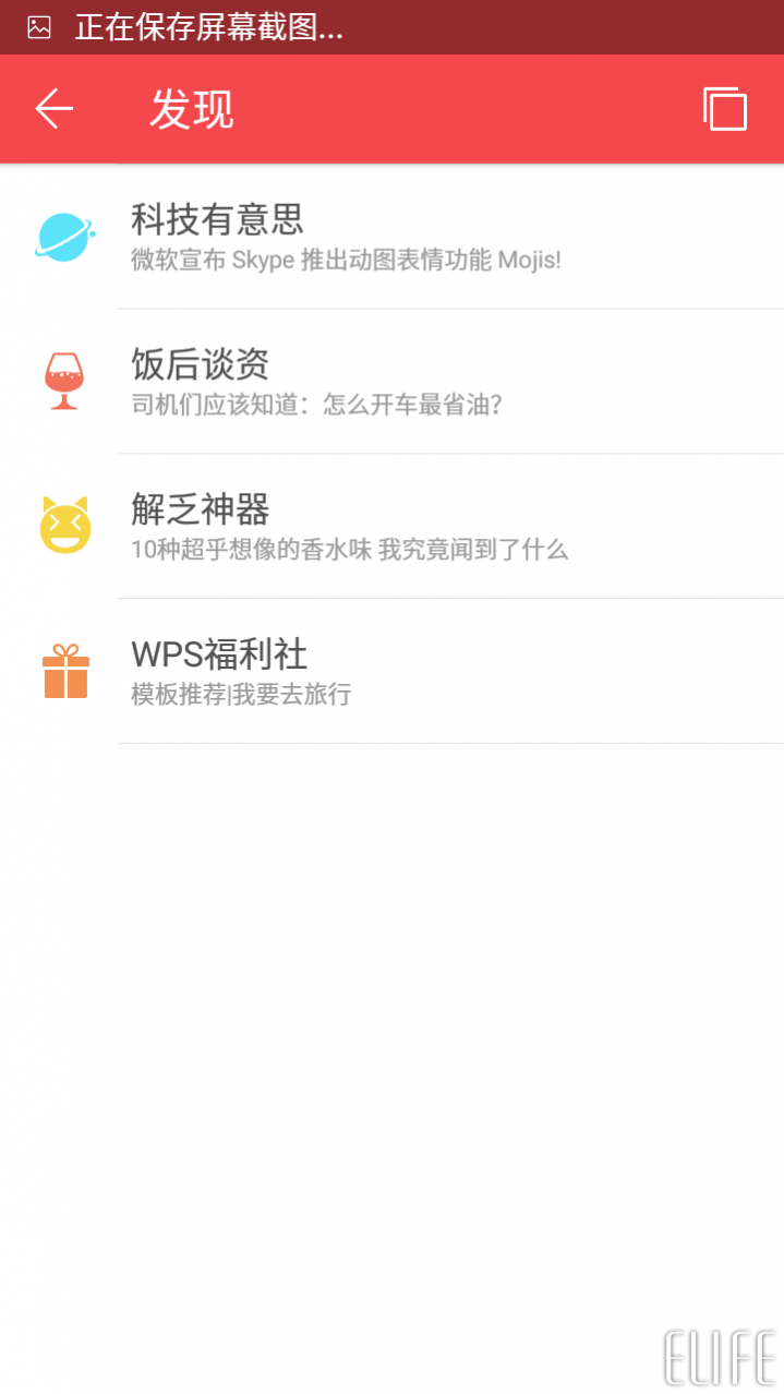 wps office手機版怎么用？wps手機版使用方法