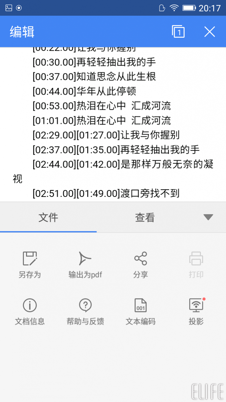 wps office手機版怎么用？wps手機版使用方法