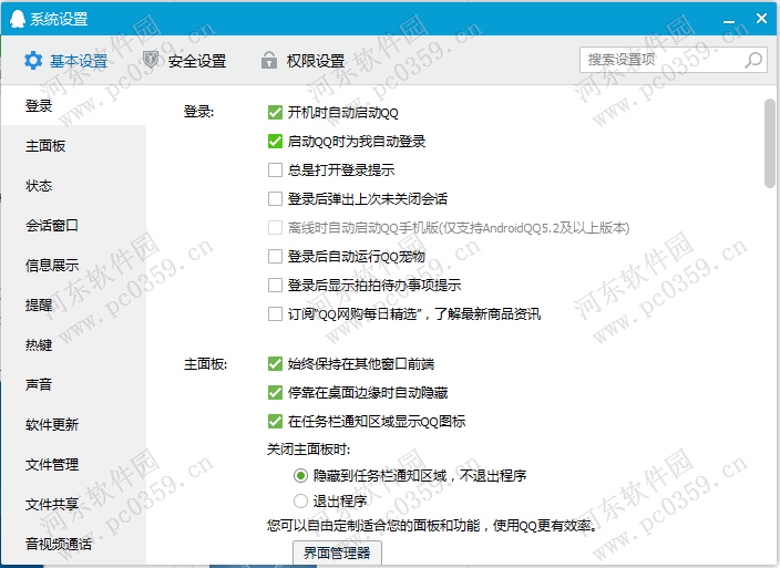 qq電腦版怎么取消自動登錄？QQ取消自動登陸方法