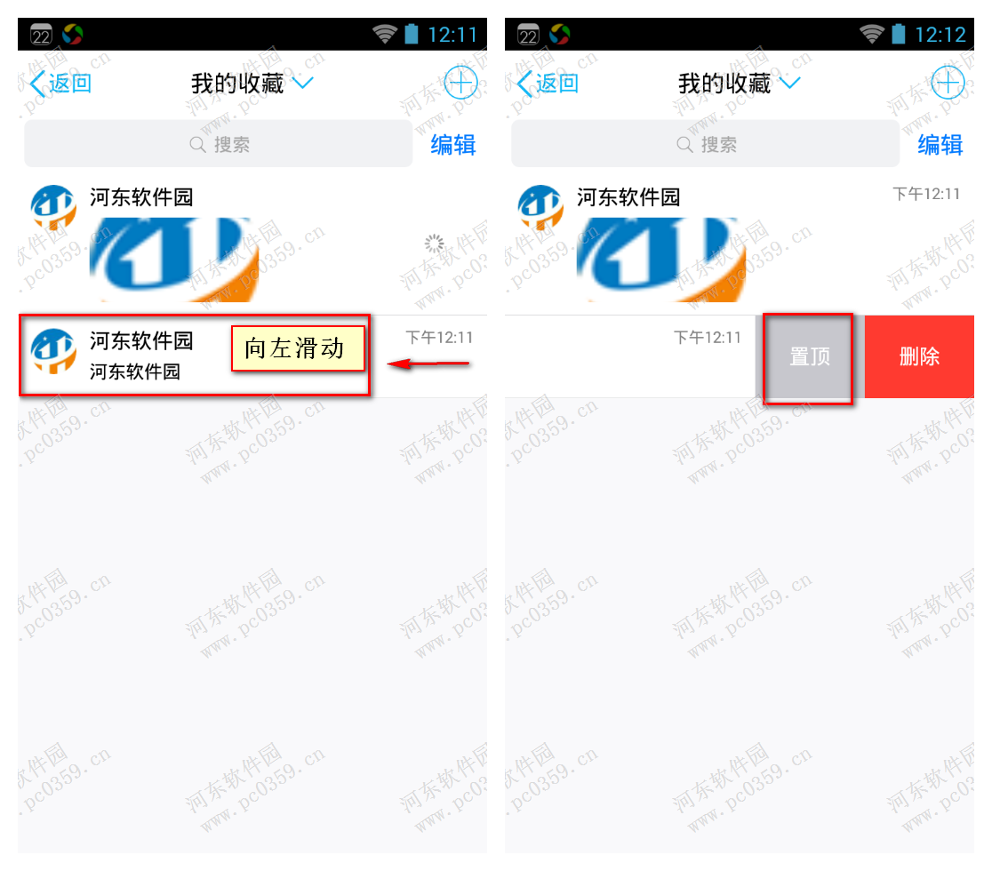 手機QQ收藏置頂功能怎么用？QQ收藏置頂功能的使用方法