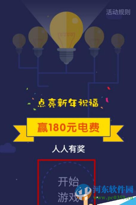 支付寶電費紅包怎么領取？領取支付寶電費紅包的方法教程