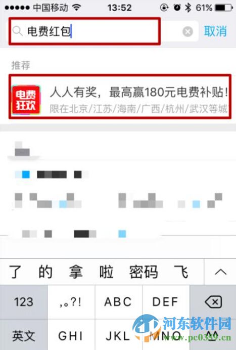 支付寶電費紅包怎么領取？領取支付寶電費紅包的方法教程
