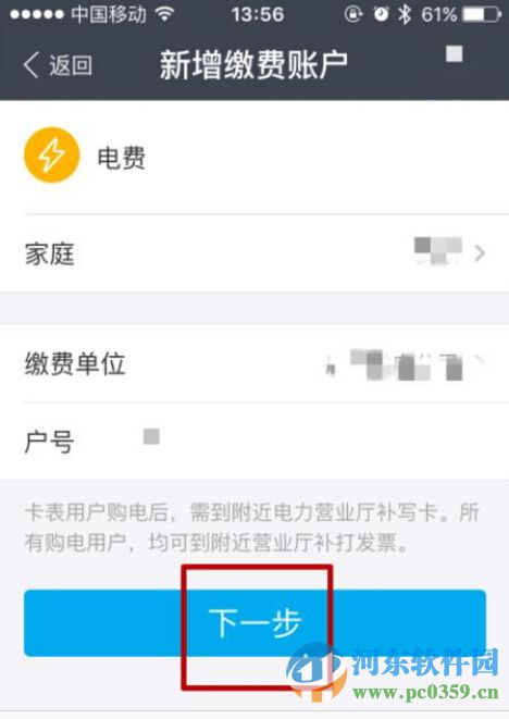 支付寶電費紅包怎么領?。款I取支付寶電費紅包的方法教程