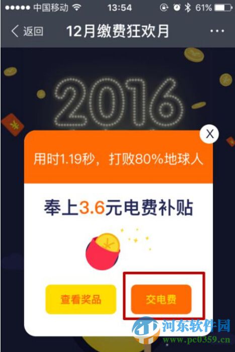 支付寶電費紅包怎么領??？領取支付寶電費紅包的方法教程