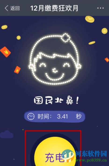 支付寶電費紅包怎么領??？領取支付寶電費紅包的方法教程