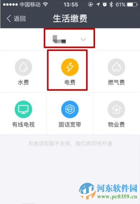 支付寶電費紅包怎么領取？領取支付寶電費紅包的方法教程