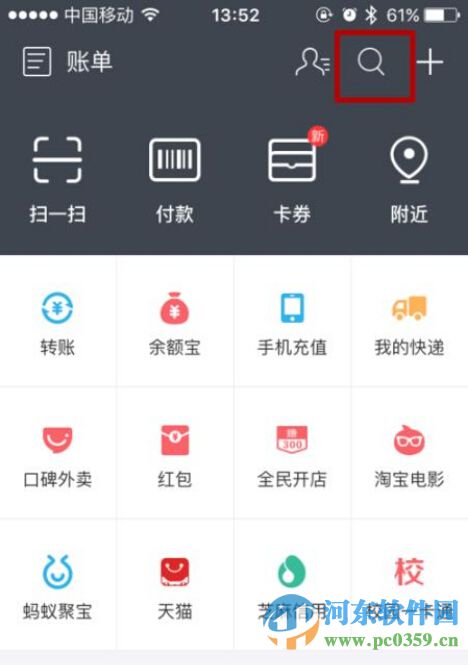 支付寶電費紅包怎么領取？領取支付寶電費紅包的方法教程