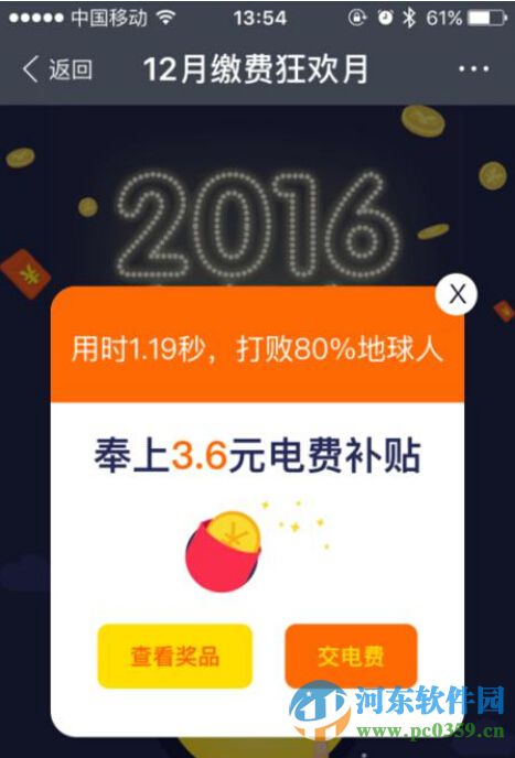 支付寶電費紅包怎么領?。款I取支付寶電費紅包的方法教程