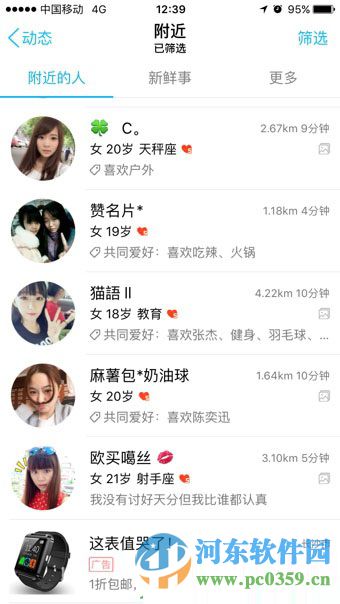 手機qq怎么向附近人送花？手機QQ贈送好友鮮花的方法