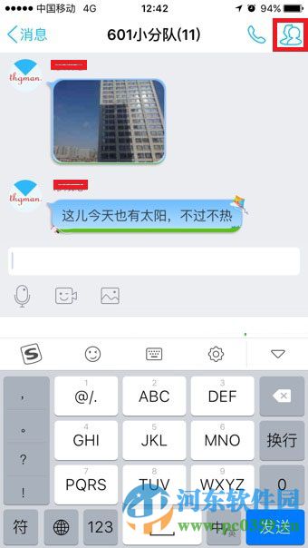 手機qq討論組怎么改備注？qq討論組修改備注的方法