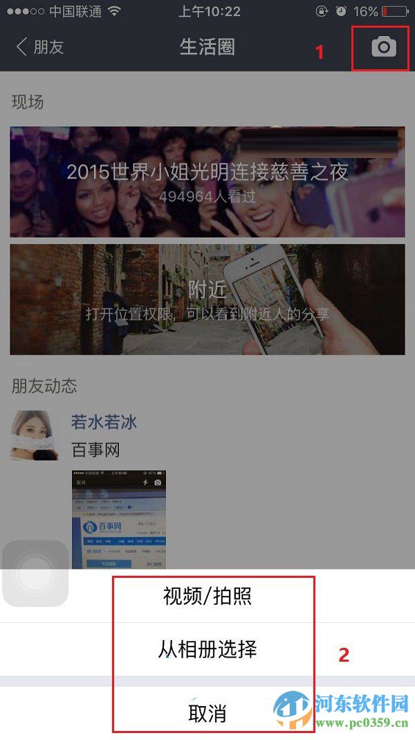 支付寶生活圈如何關閉？支付寶生活圈使用與關閉方法
