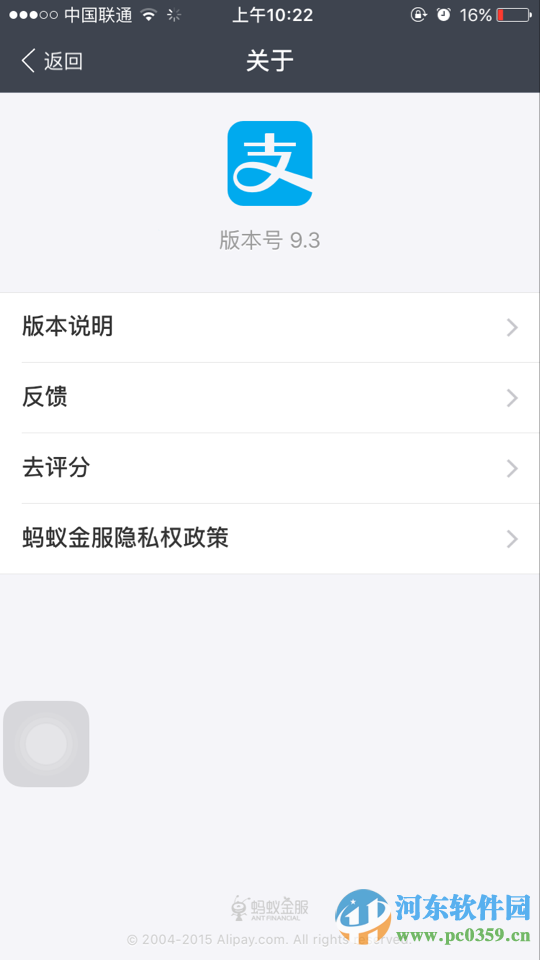 支付寶生活圈如何關閉？支付寶生活圈使用與關閉方法
