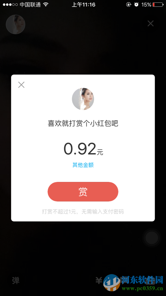支付寶生活圈現場怎么收錢？