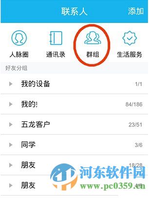 手機QQ付費群如何轉換？轉讓QQ付費群的方法