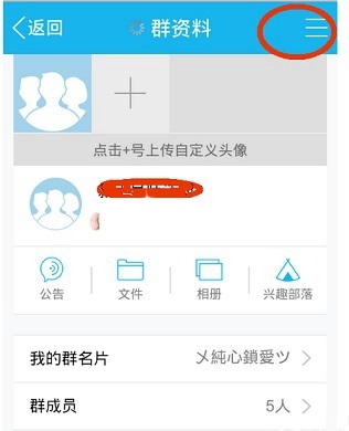 手機QQ付費群如何轉換？轉讓QQ付費群的方法