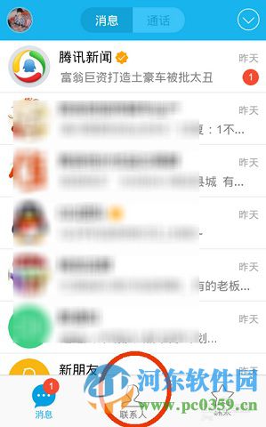 手機QQ付費群如何轉換？轉讓QQ付費群的方法
