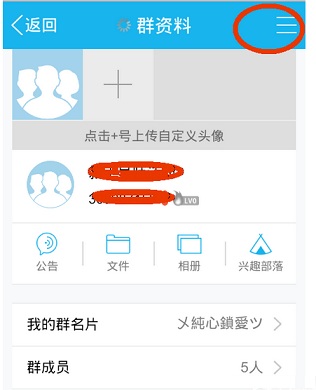 手機QQ付費群如何轉換？轉讓QQ付費群的方法