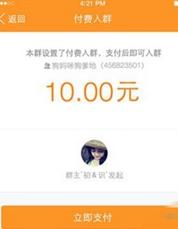 手機QQ付費群如何轉換？轉讓QQ付費群的方法