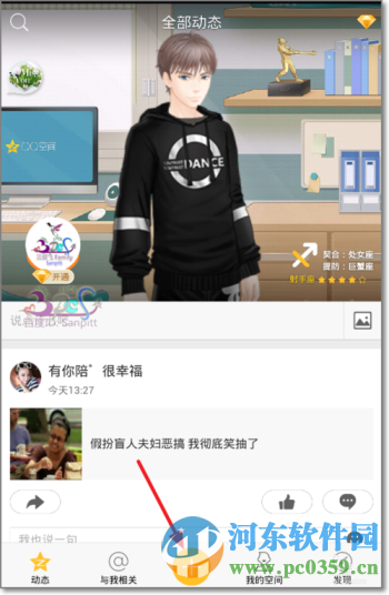 QQ空間說說配圖是什么？QQ空間說說配圖使用方法