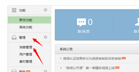 微信公眾號消息如何收藏？微信公眾號標星方法