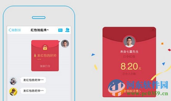手機qq紅包在哪？手機qq紅包玩法介紹
