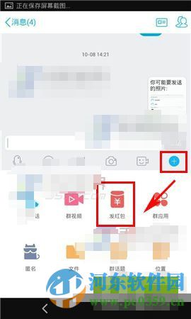 手機qq紅包在哪？手機qq紅包玩法介紹