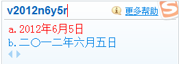 搜狗輸入法v模式如何使用？