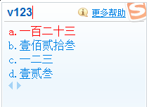 搜狗輸入法v模式如何使用？