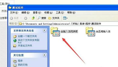 QQ拼音輸入法怎么卸載？卸載QQ音頻輸入法的方法