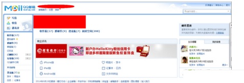 qq郵箱無法打開怎么辦？解決qq郵箱無法打開的方法教程