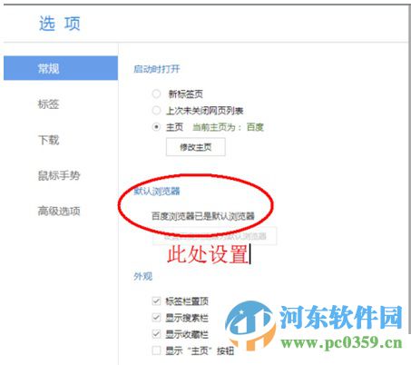 qq郵箱無法打開怎么辦？解決qq郵箱無法打開的方法教程