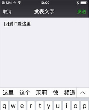 發布微信朋友圈消息設置一大一小字體的方法