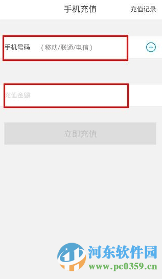 如何使用京東錢包充值話費？京東錢包充值話費的圖文教程