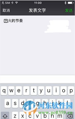 發布微信朋友圈消息設置一大一小字體的方法