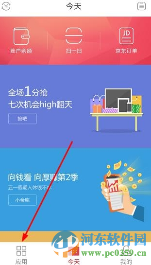 如何使用京東錢包充值話費？京東錢包充值話費的圖文教程