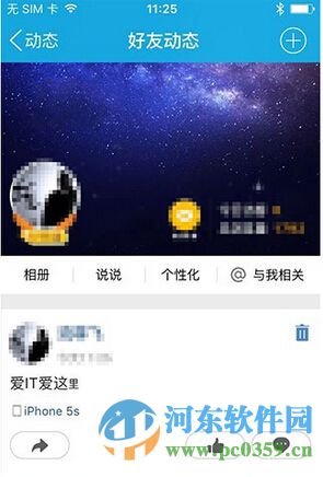 發布微信朋友圈消息設置一大一小字體的方法