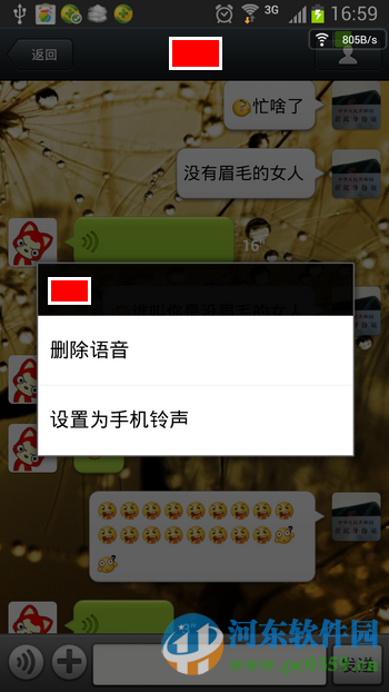 微信語音如何轉發？微信語音轉發操作方法