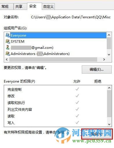 qq聊天對話框廣告如何屏蔽？屏蔽QQ聊天對話框廣告的圖文教程