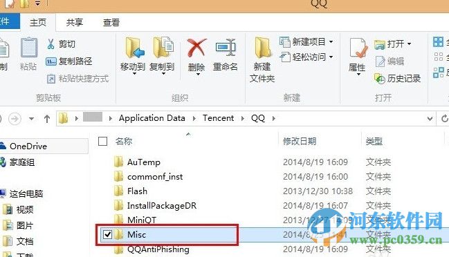 qq聊天對話框廣告如何屏蔽？屏蔽QQ聊天對話框廣告的圖文教程