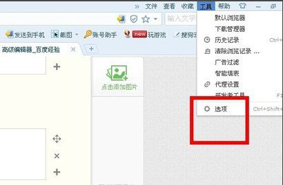如何啟用搜狗瀏覽器兼容模式？搜狗瀏覽器兼容模式設置方法