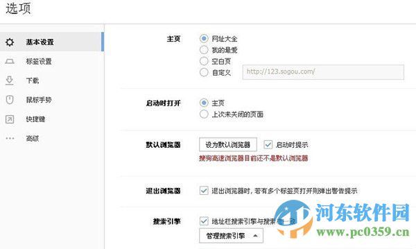 如何啟用搜狗瀏覽器兼容模式？搜狗瀏覽器兼容模式設置方法