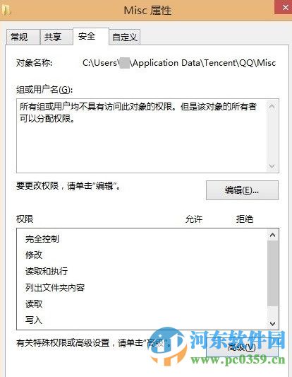 qq聊天對話框廣告如何屏蔽？屏蔽QQ聊天對話框廣告的圖文教程