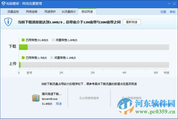 如何使用qq電腦管家測試網速？利用qq電腦管家測試網速的圖文教程
