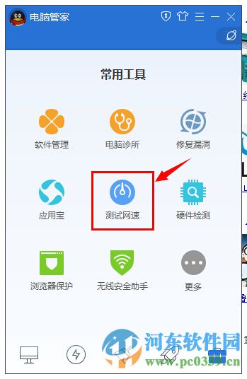 如何使用qq電腦管家測試網速？利用qq電腦管家測試網速的圖文教程