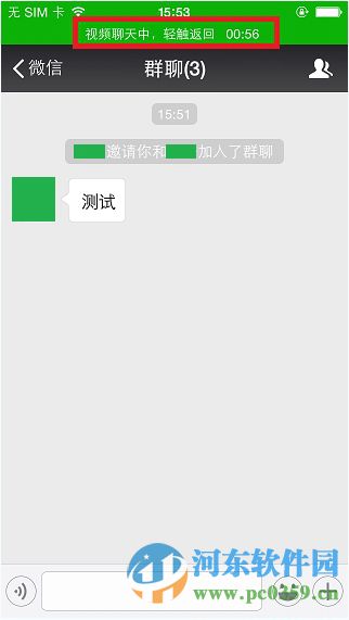 微信如何開啟微信群視頻聊天？微信開啟視頻聊天的方法